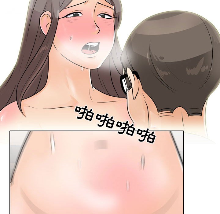 同事換換愛 第45章 第71页