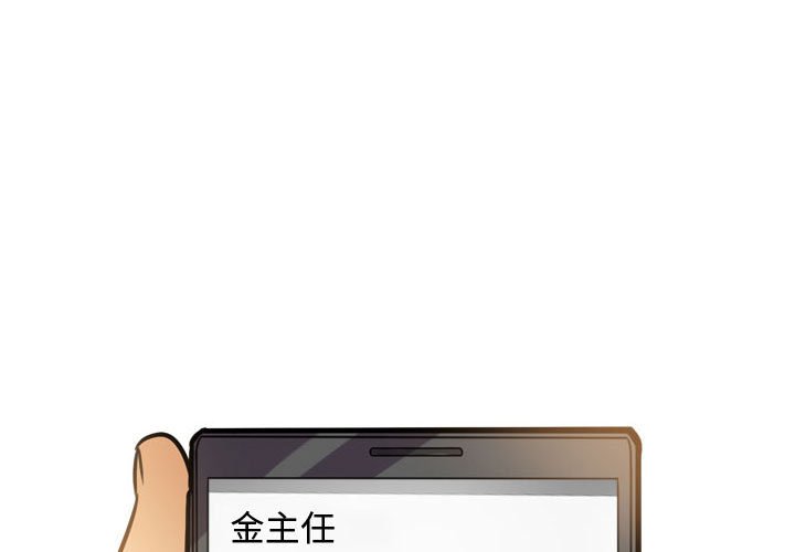 同事換換愛 第46章 第1页