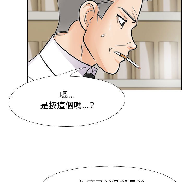 同事換換愛 第46章 第37页