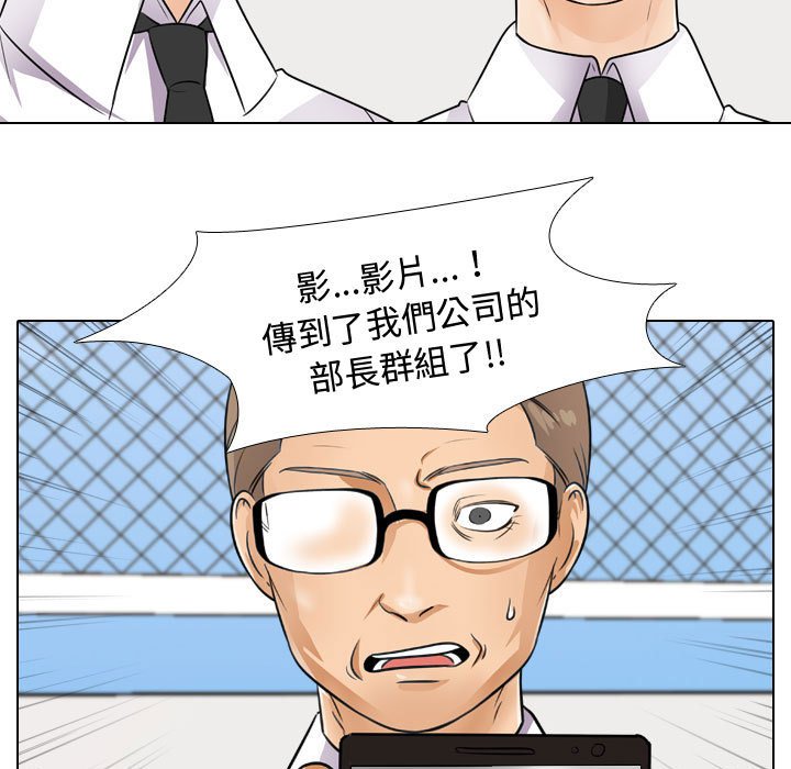 同事換換愛 第46章 第23页