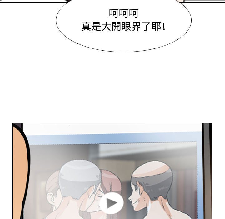 同事換換愛 第46章 第35页