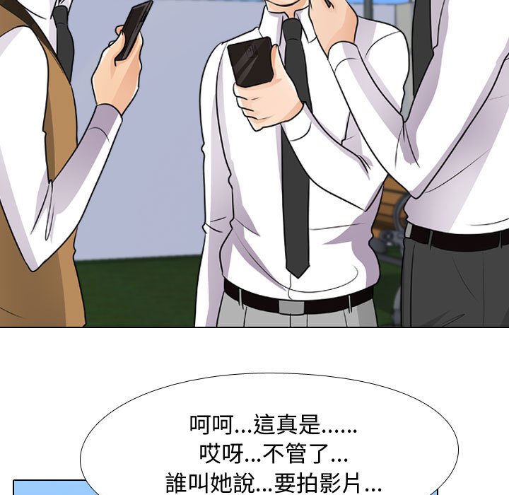 同事換換愛 第46章 第55页