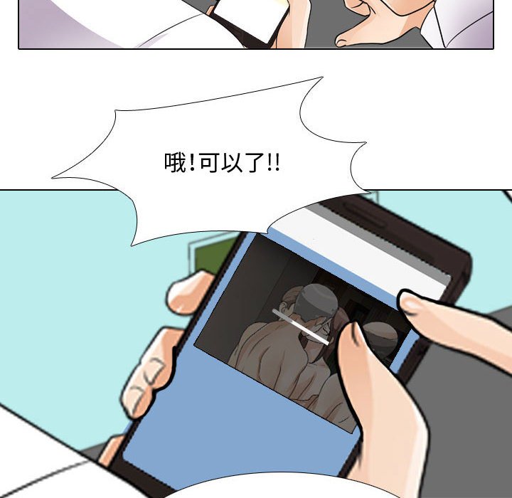 同事換換愛 第46章 第40页