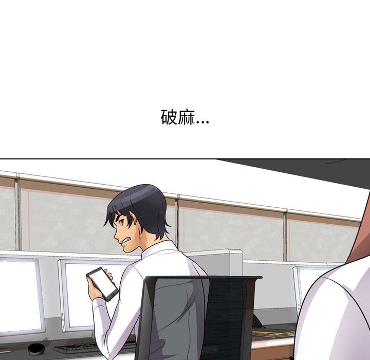 同事換換愛 第46章 第27页