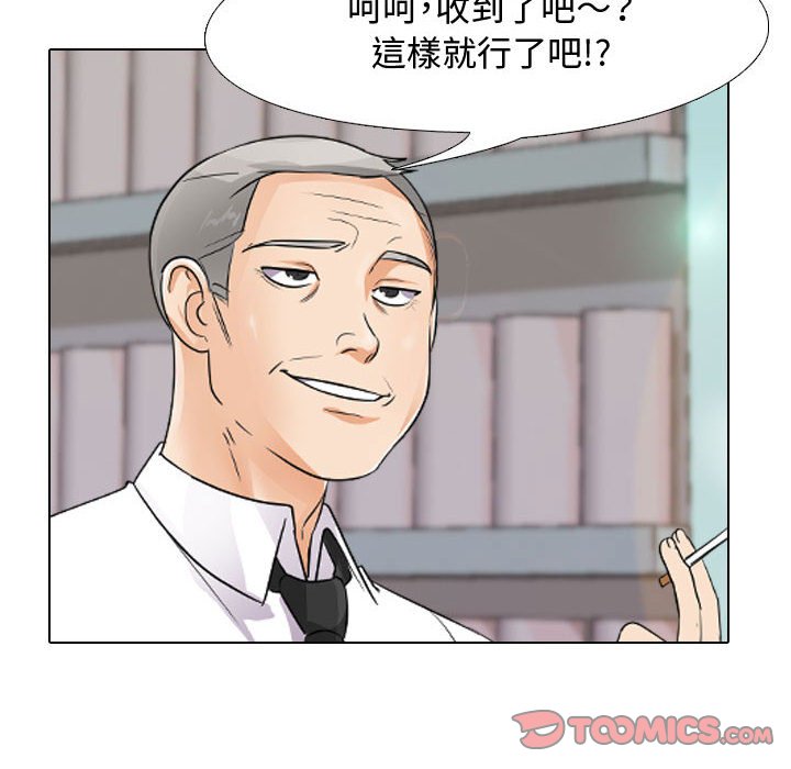 同事換換愛 第46章 第44页