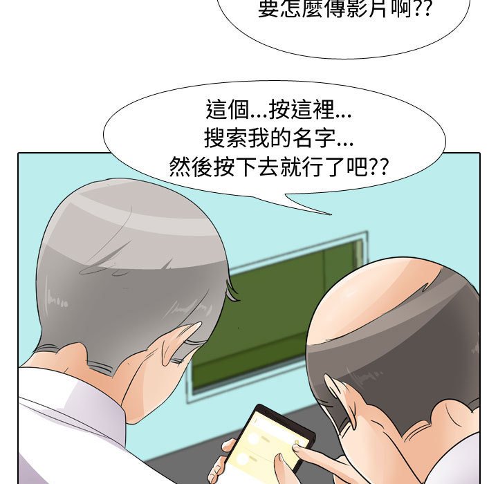 同事換換愛 第46章 第39页