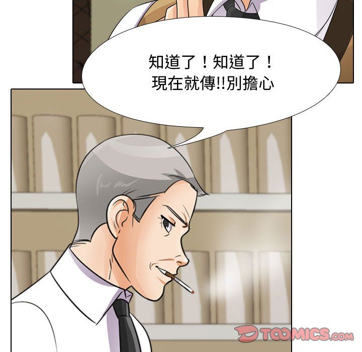 同事換換愛 第46章 第32页