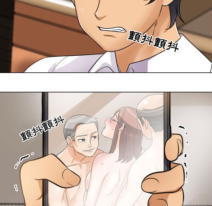 同事換換愛 第46章 第19页