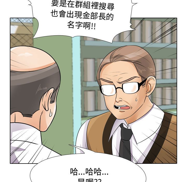 同事換換愛 第46章 第48页