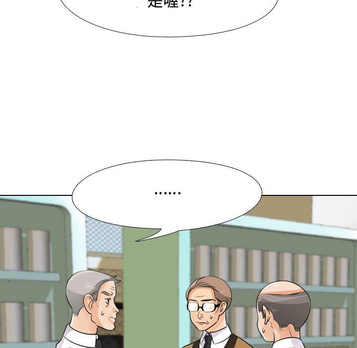 同事換換愛 第46章 第52页