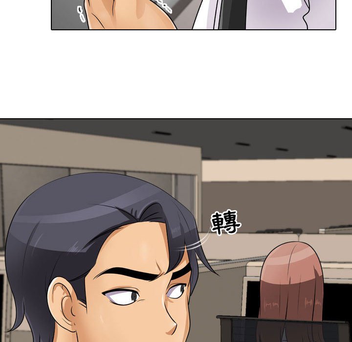 同事換換愛 第46章 第22页