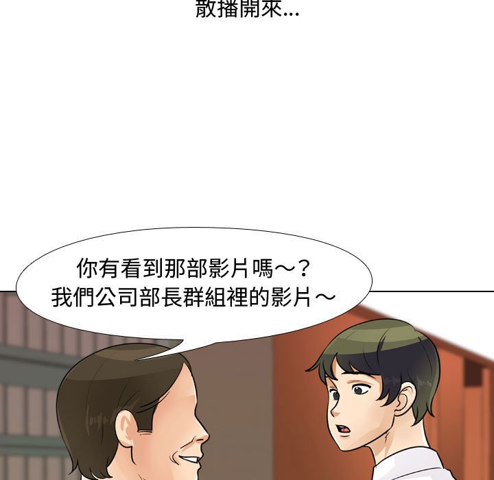同事換換愛 第46章 第67页