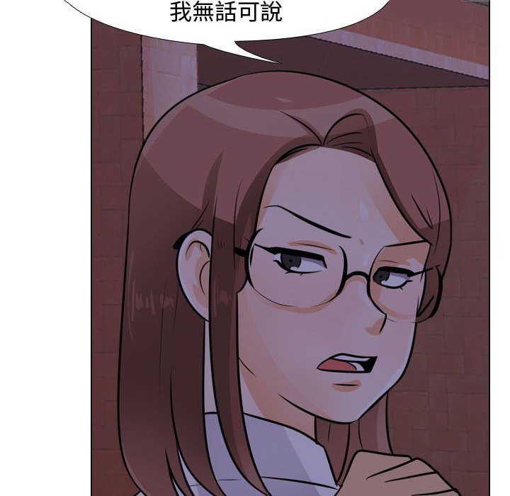 同事換換愛 第46章 第85页