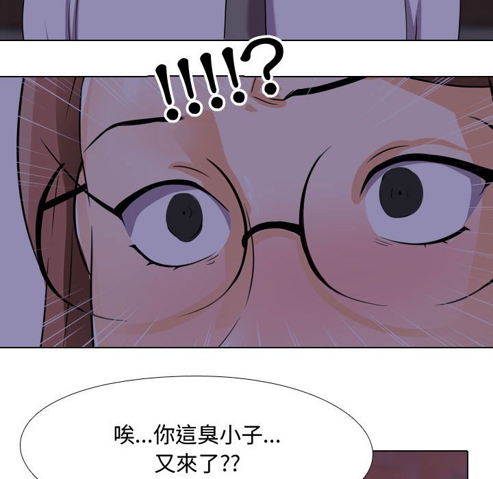 同事換換愛 第46章 第91页
