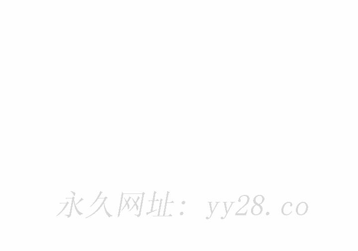 同事換換愛 第46章 第111页