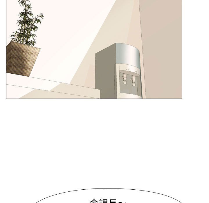 同事換換愛 第46章 第71页