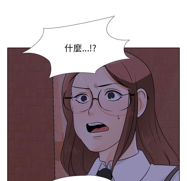同事換換愛 第46章 第88页