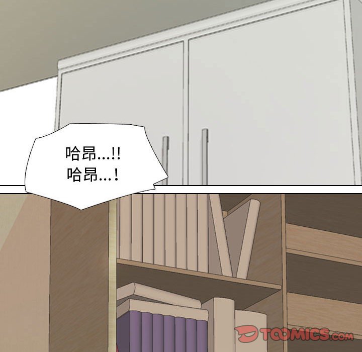 同事換換愛 第46章 第104页