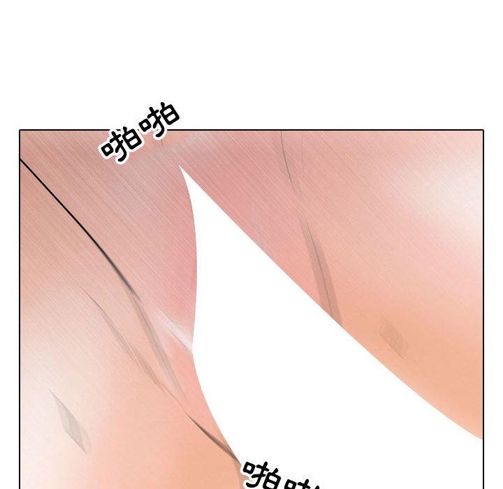 同事換換愛 第47章 第8页