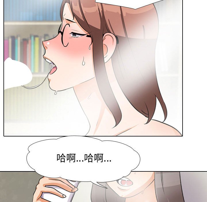 同事換換愛 第47章 第27页