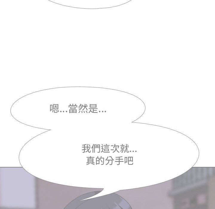 同事換換愛 第47章 第17页