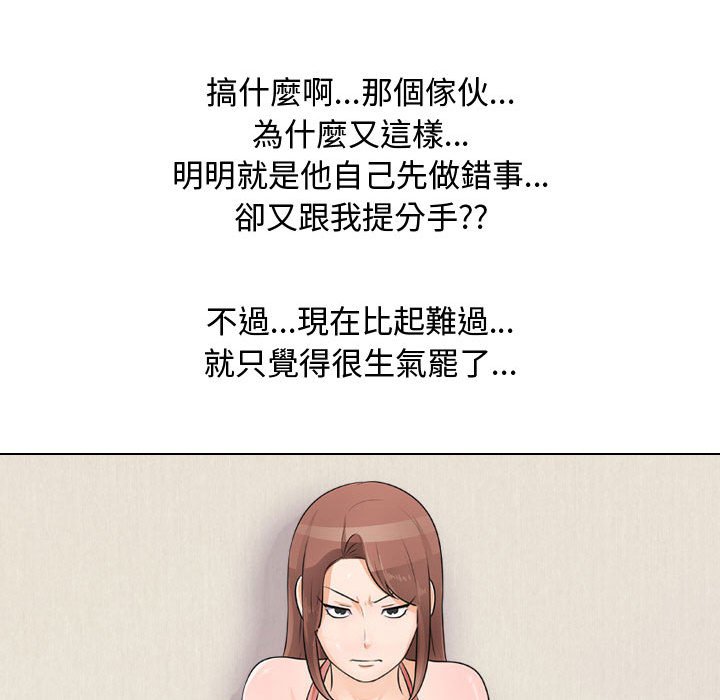 同事換換愛 第47章 第39页