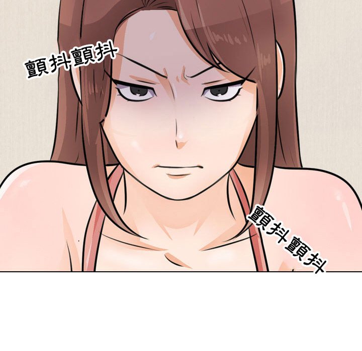 同事換換愛 第47章 第41页
