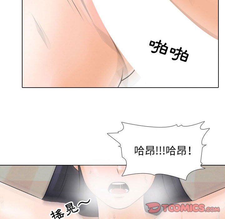 同事換換愛 第47章 第56页
