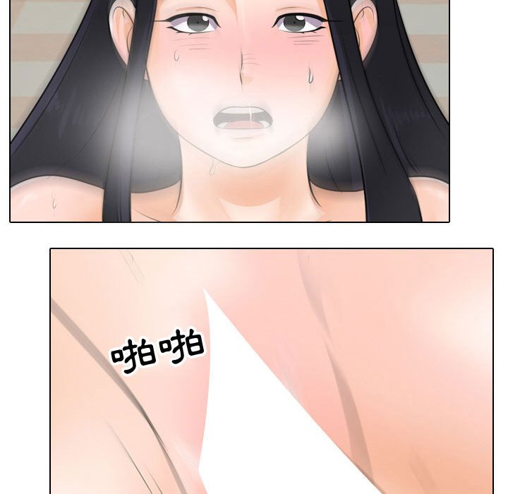 同事換換愛 第47章 第55页