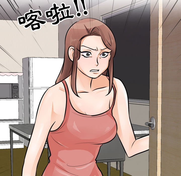 同事換換愛 第47章 第83页