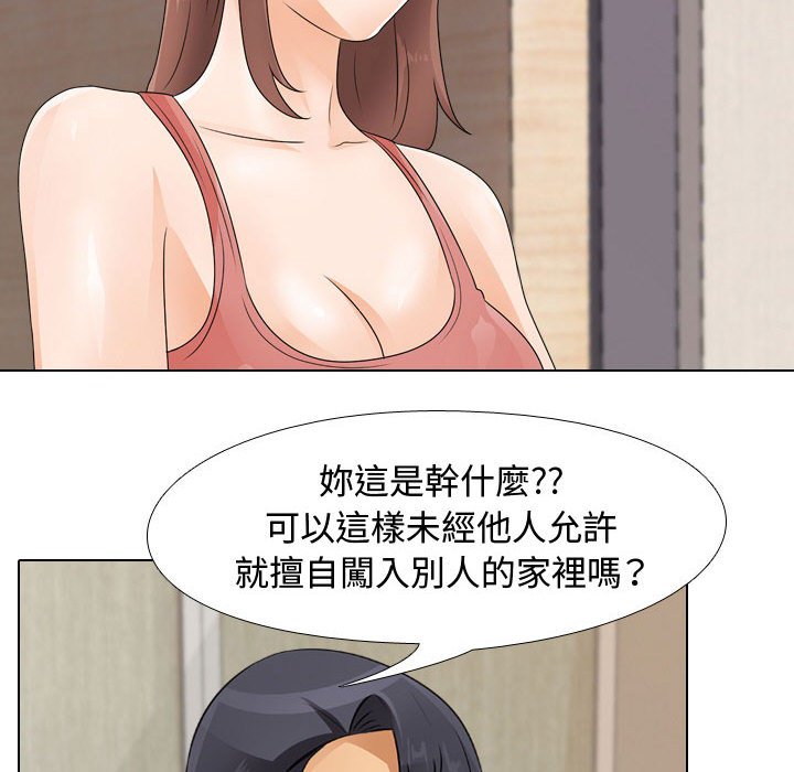 同事換換愛 第47章 第90页