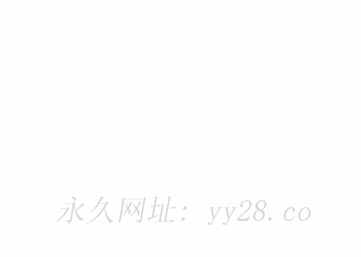 同事換換愛 第47章 第120页