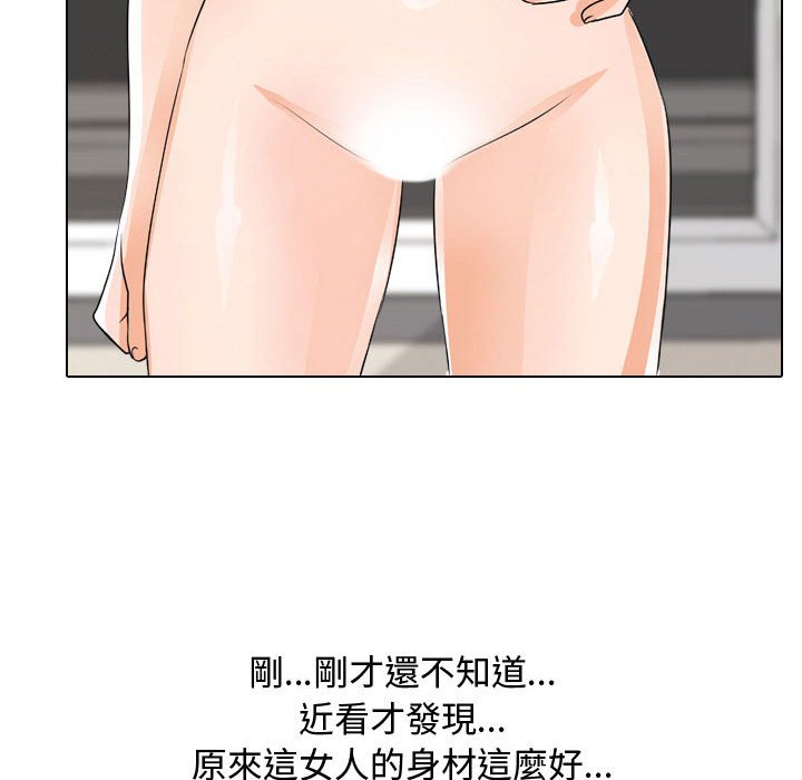 同事換換愛 第47章 第106页