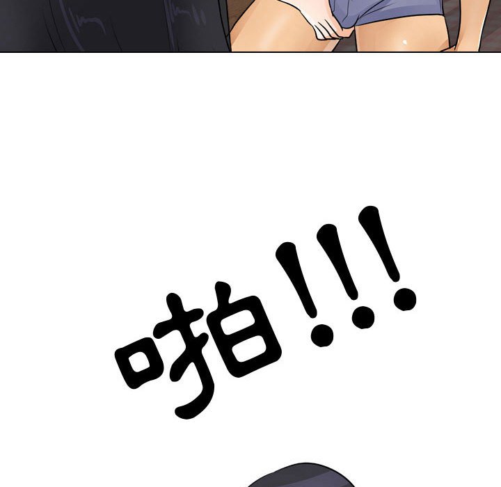 同事換換愛 第47章 第114页