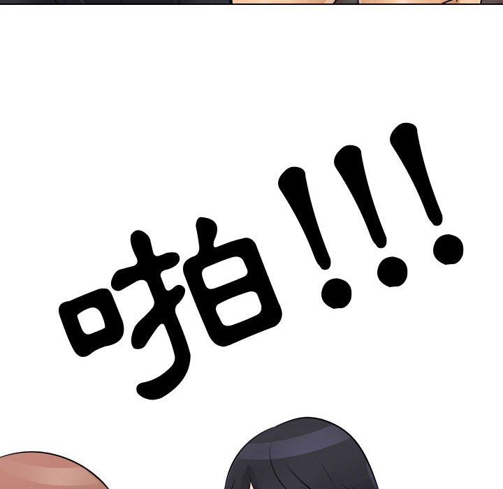 同事換換愛 第48章 第6页