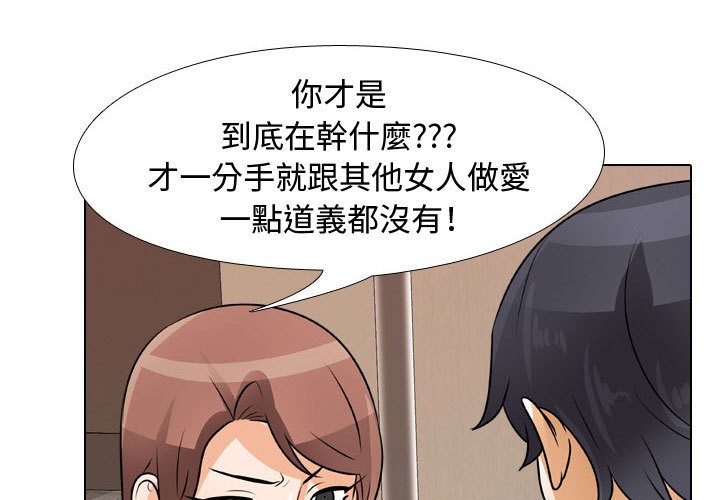同事換換愛 第48章 第1页