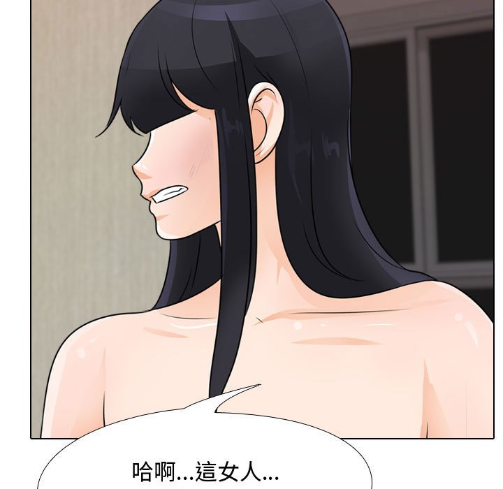 同事換換愛 第48章 第23页