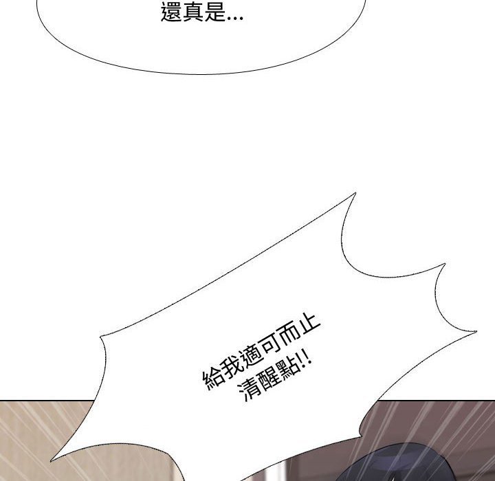 同事換換愛 第48章 第24页
