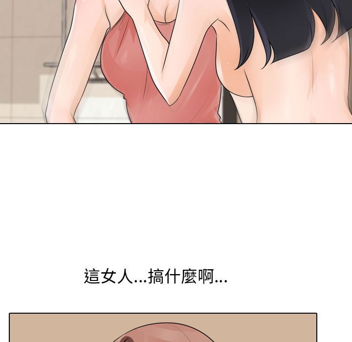 同事換換愛 第48章 第27页