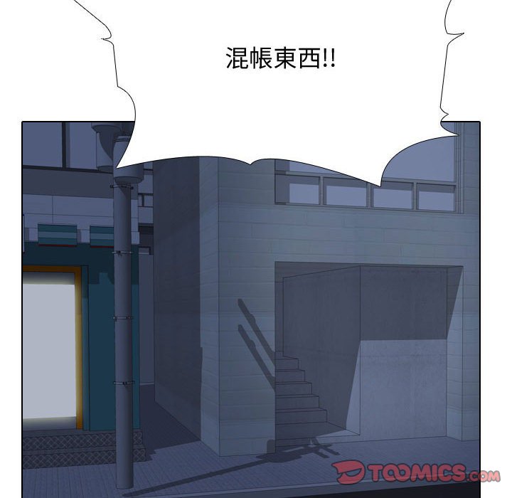 同事換換愛 第48章 第86页