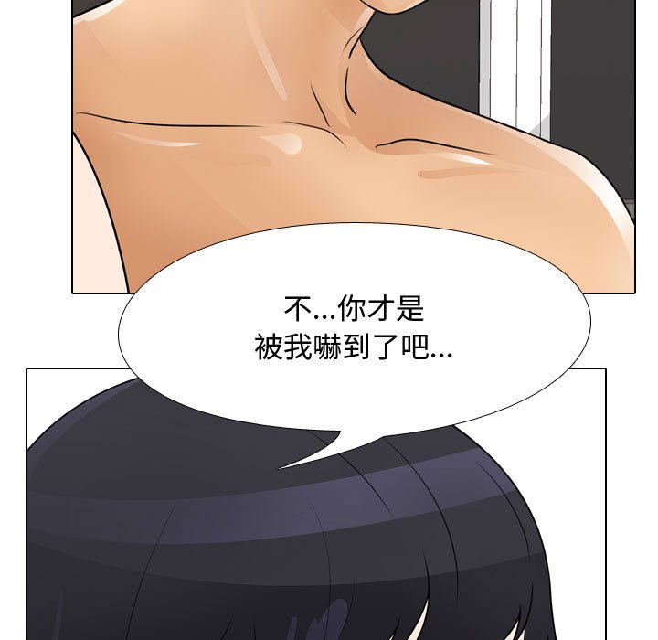 同事換換愛 第48章 第28页