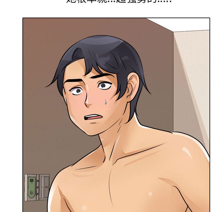 同事換換愛 第48章 第30页