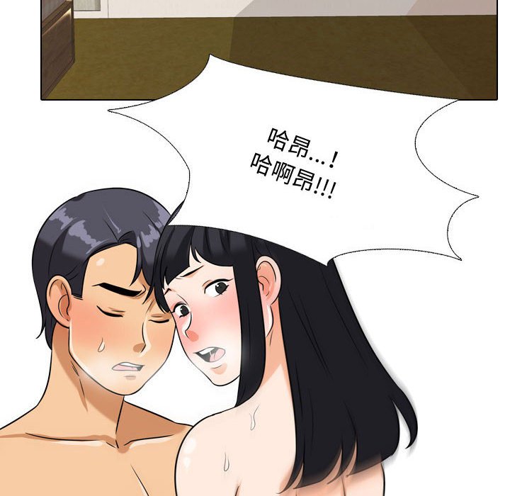 同事換換愛 第48章 第76页