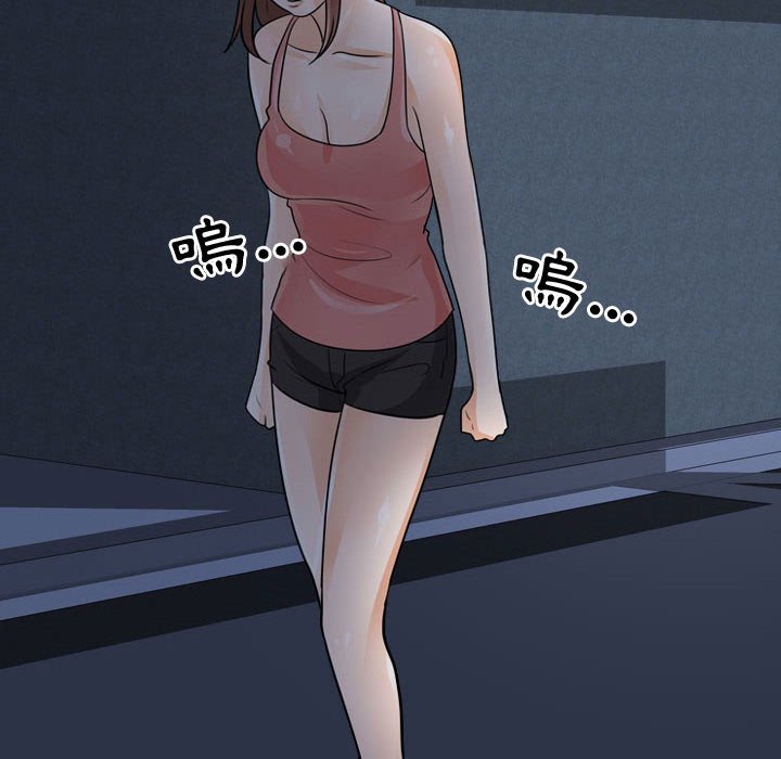 同事換換愛 第48章 第62页