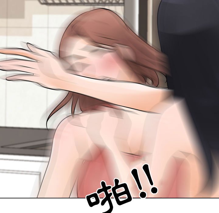 同事換換愛 第48章 第39页
