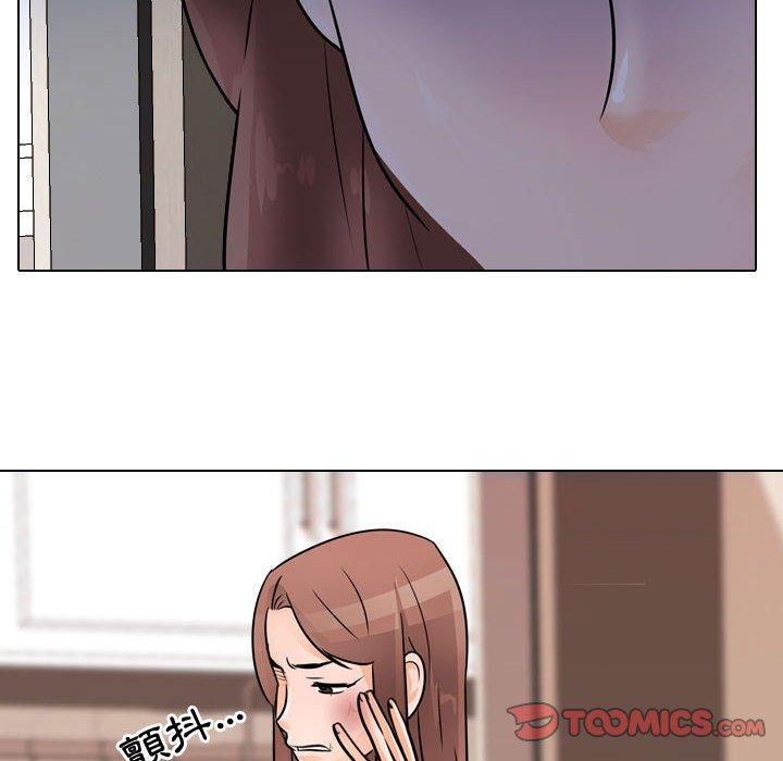 同事換換愛 第48章 第34页