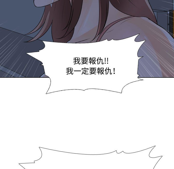 同事換換愛 第48章 第47页