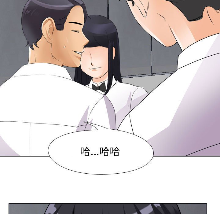 同事換換愛 第48章 第93页