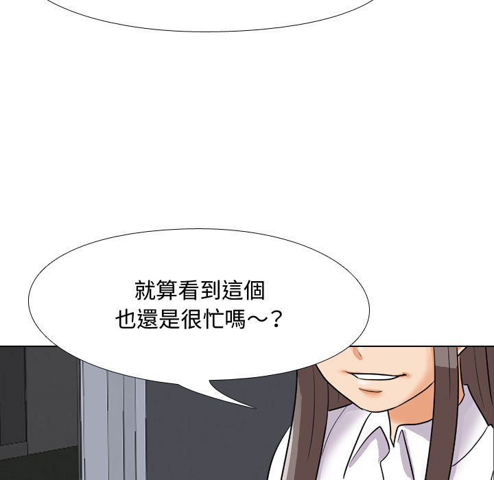同事換換愛 第48章 第92页