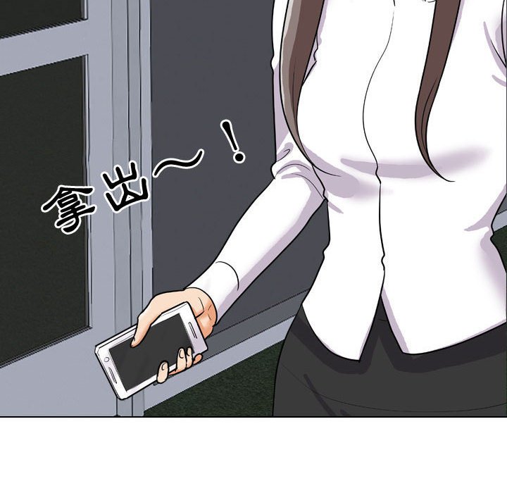 同事換換愛 第48章 第102页